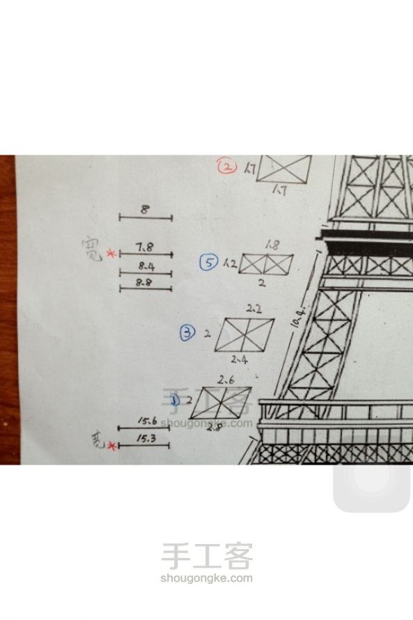 竹签埃菲尔铁塔 第4步