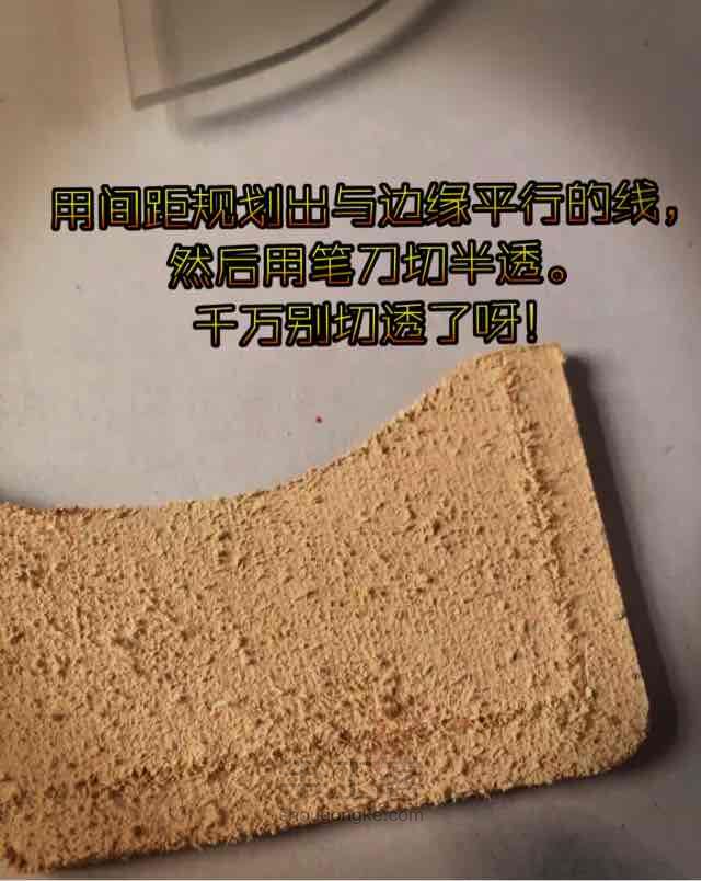 植揉革铲薄包边试验 第2步