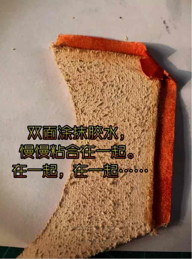 植揉革铲薄包边试验 第5步