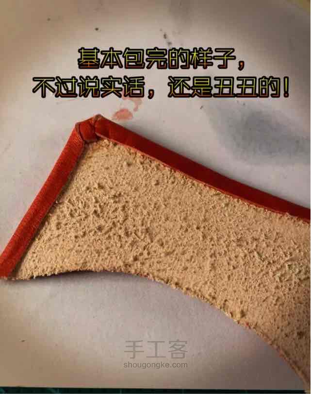 植揉革铲薄包边试验 第7步