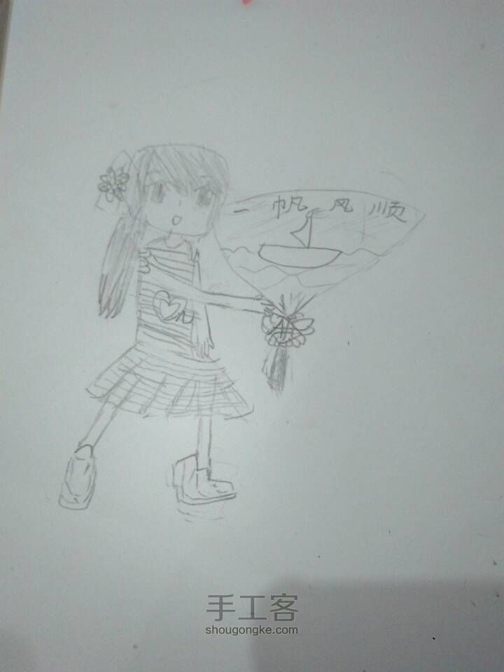 一帆风顺 第7步