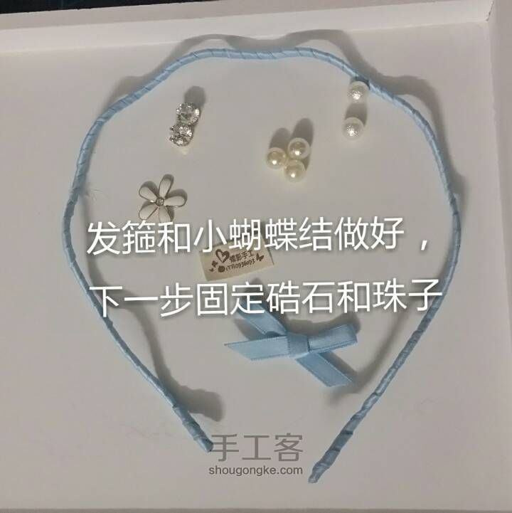 波浪形发箍1 第3步