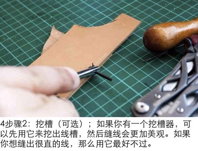 转皮革手缝基础针法 第4步
