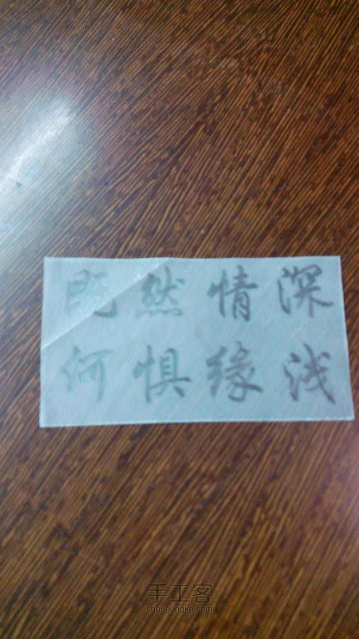 既然情深，何惧缘浅 第1步