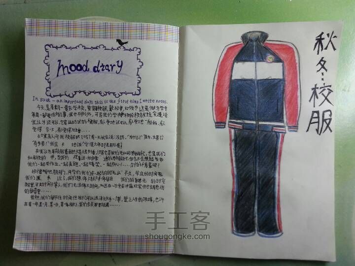 新人手帐 第8步
