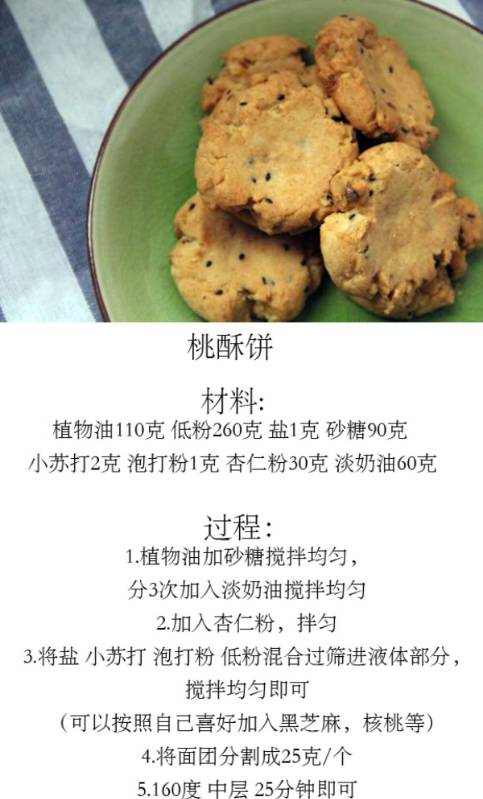 【转】美食教程 第2步