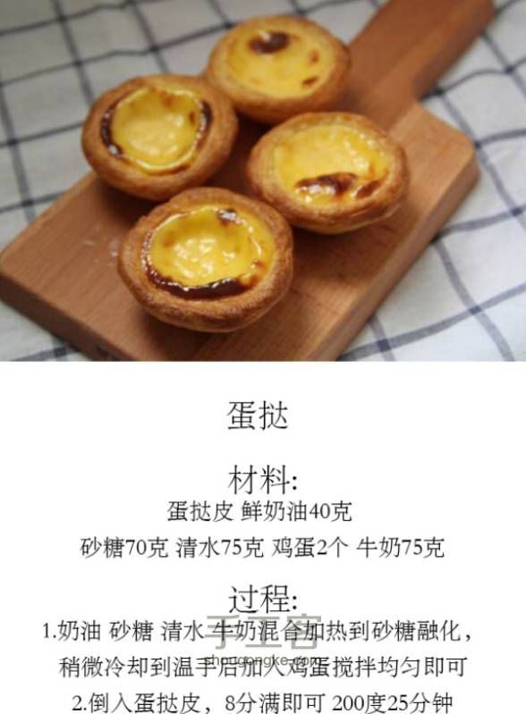 【转】美食教程 第7步