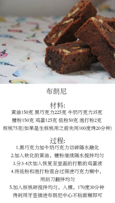 【转】美食教程 第9步