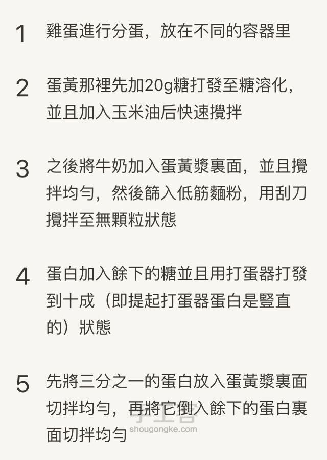 棉花糖纸杯蛋糕 第2步