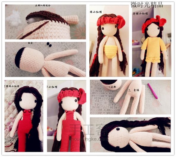 可爱的娃娃玩偶钩织 第9步