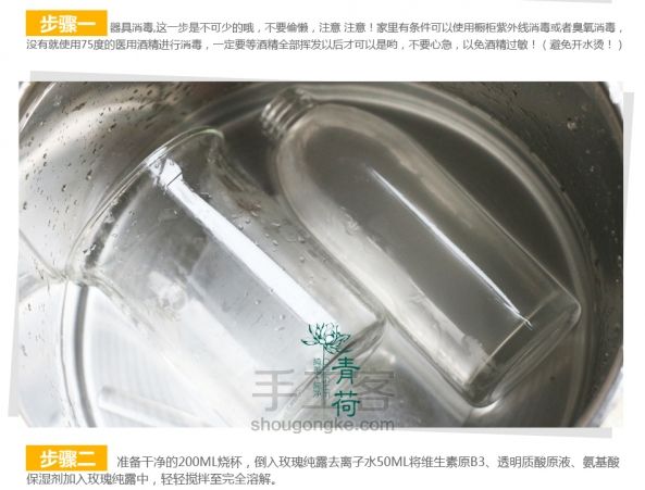 源于自然！青荷手作教程三：玫瑰清爽保湿水 第2步