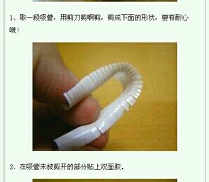 【苏墨转载①①】教你用吸管变废为宝   小雏菊 第1步