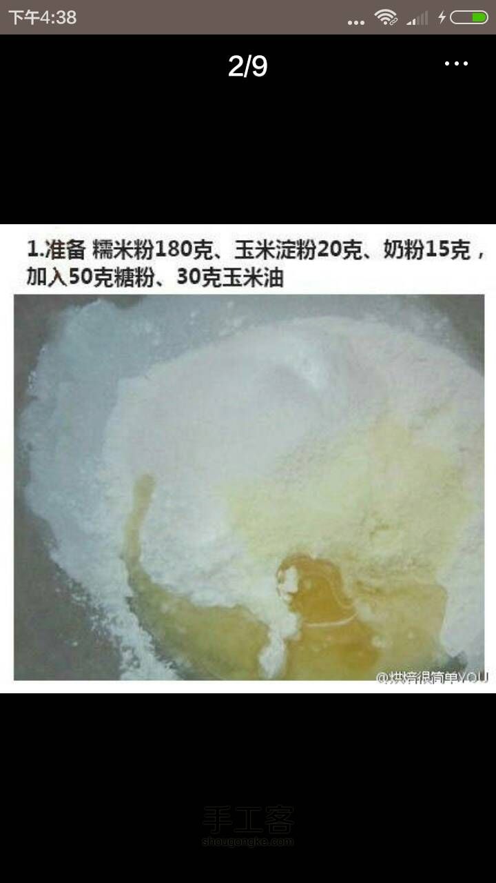 （转）美味 第1步