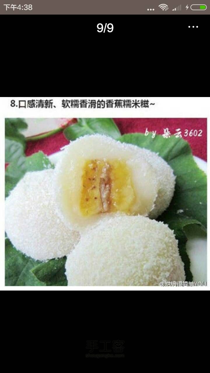 （转）美味 第8步