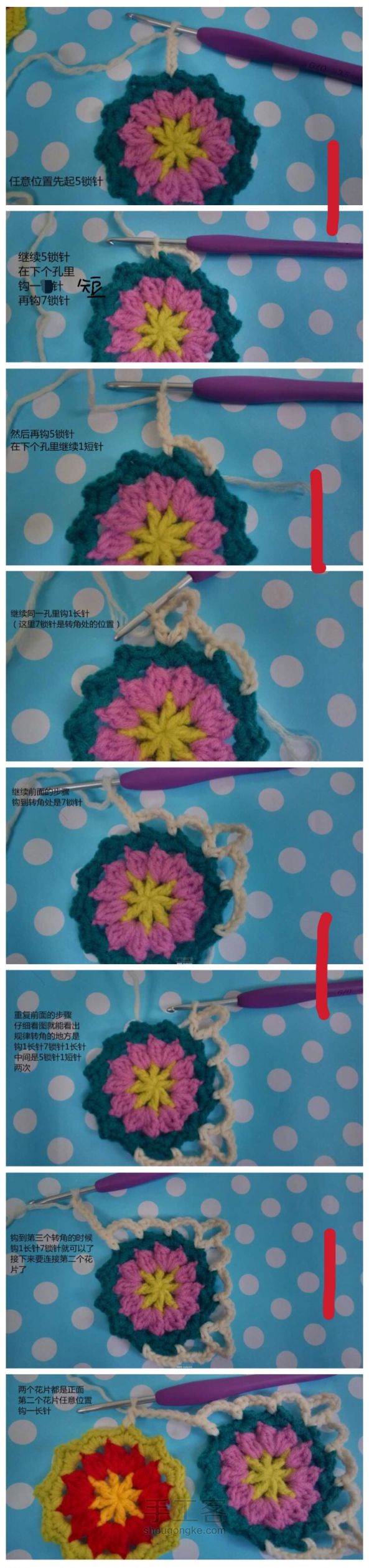 简单毛线编织镂空拼花毯子（详细） 第8步
