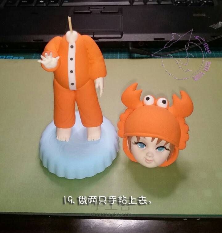 巨蟹座小胖子教程 第19步