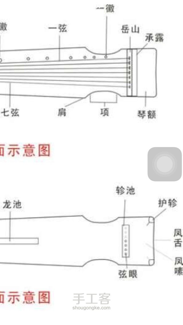 简易古琴书签 第2步