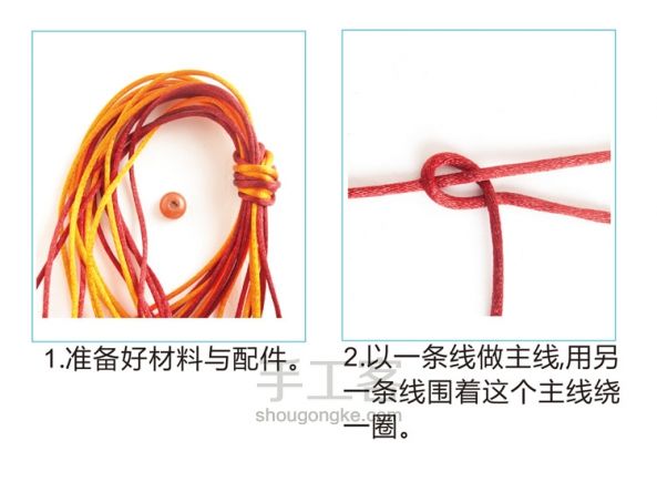 【趣味DIY】韩国丝5号线编的七宝结手链 第1步