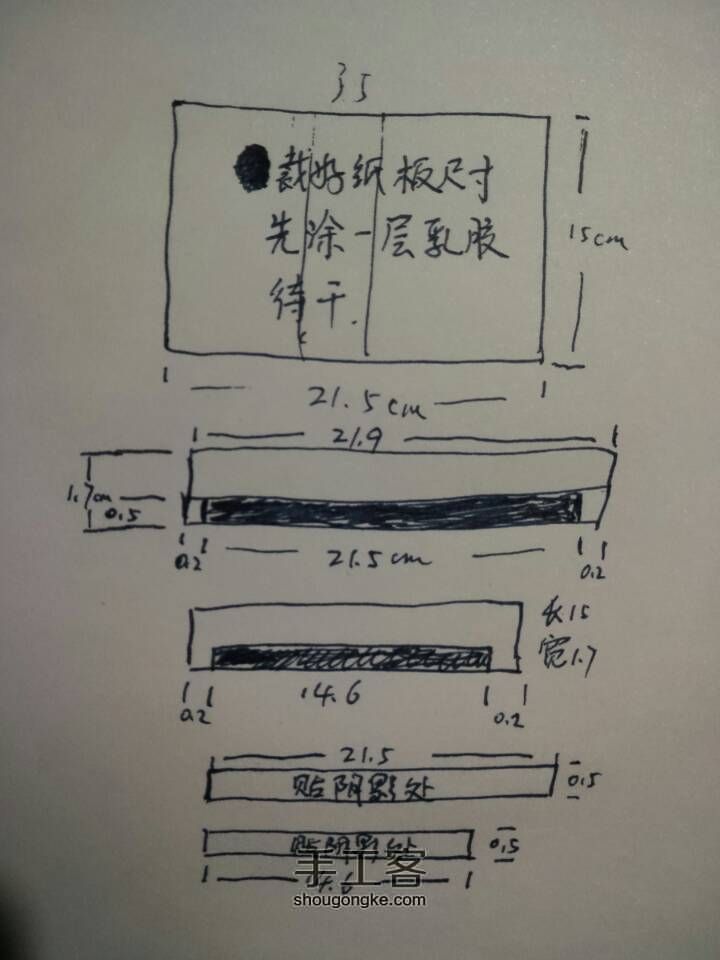 量书定做专属书盒 第1步