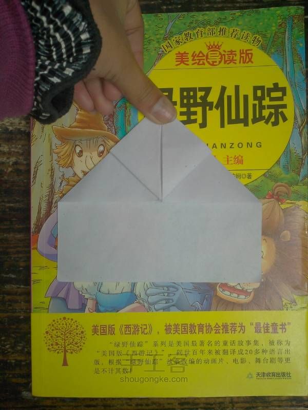 爱心魔法棒 第4步