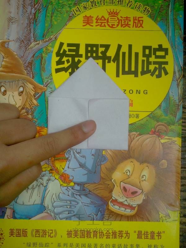 爱心魔法棒 第6步