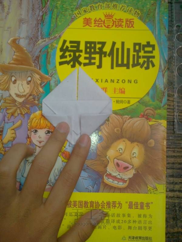 爱心魔法棒 第8步