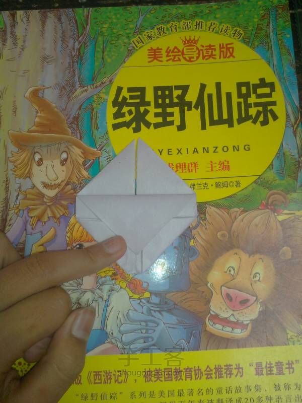 爱心魔法棒 第9步