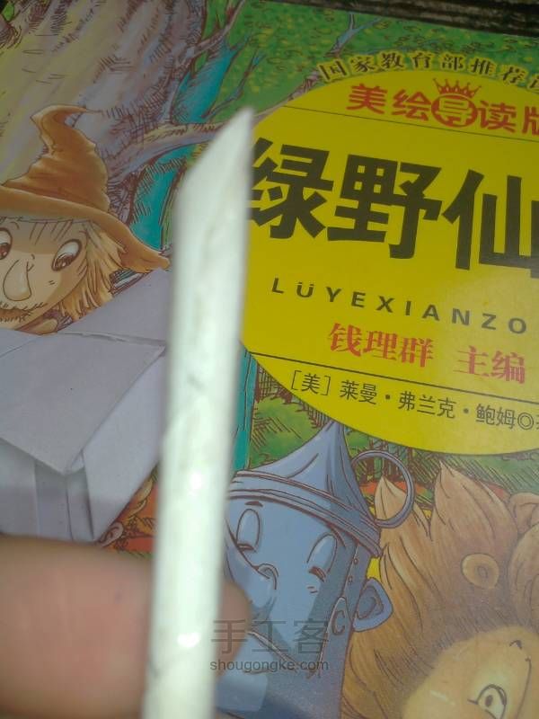 爱心魔法棒 第14步
