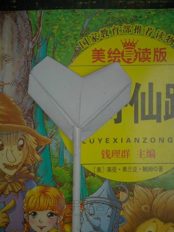 爱心魔法棒 第15步