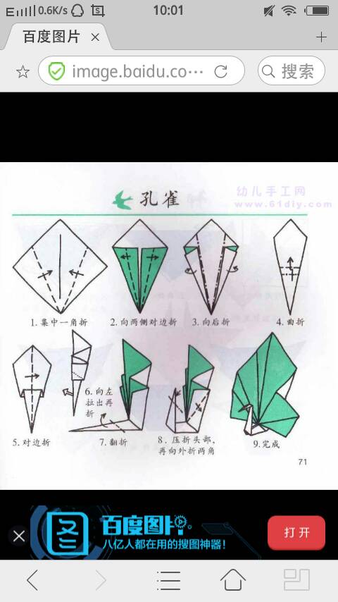转）手工折纸 第3步