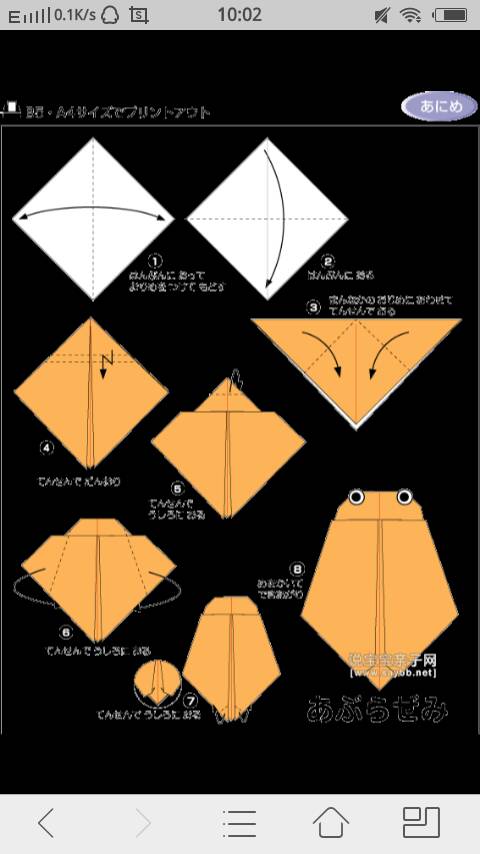转）手工折纸 第8步