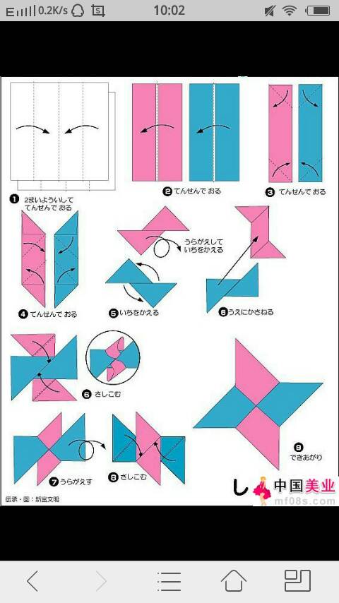 转）手工折纸 第10步