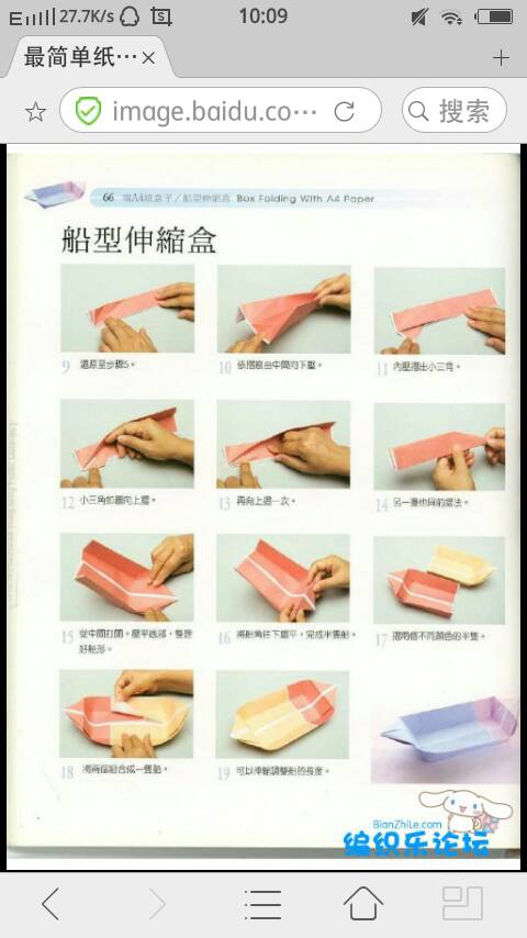 转）手工折纸 第17步