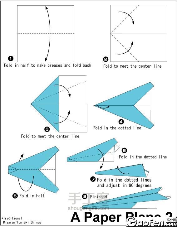转）纸飞机 第4步