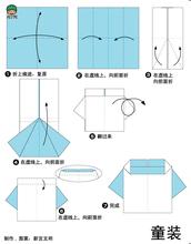衣服折法 第4步