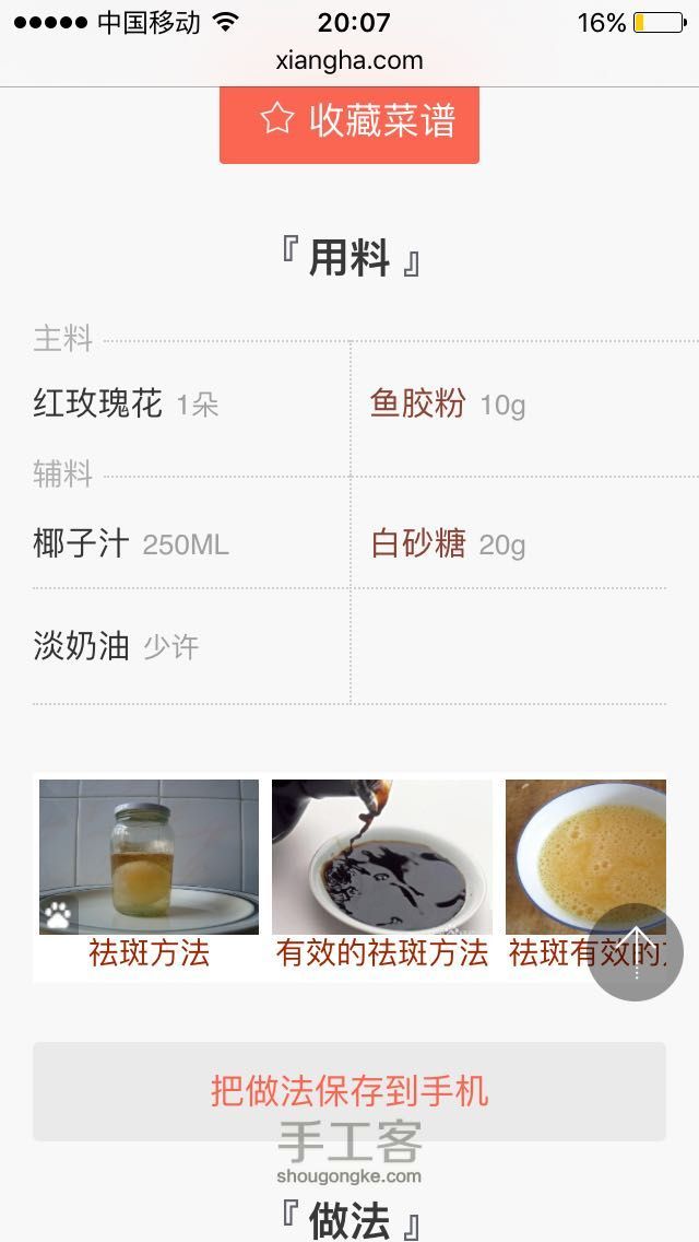 各种布丁甜品 第2步