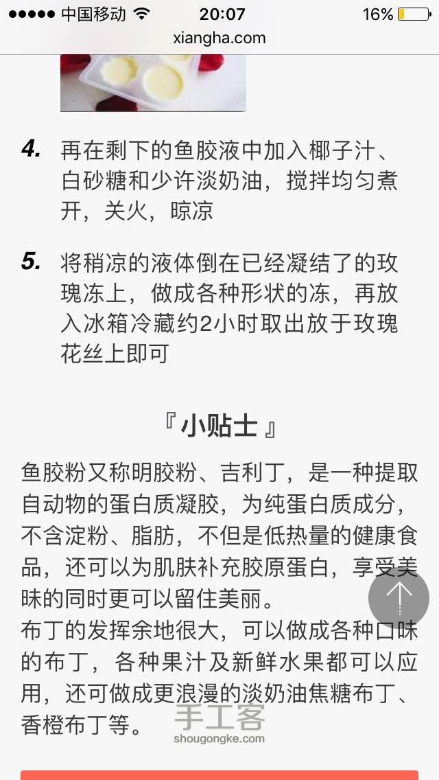 各种布丁甜品 第4步