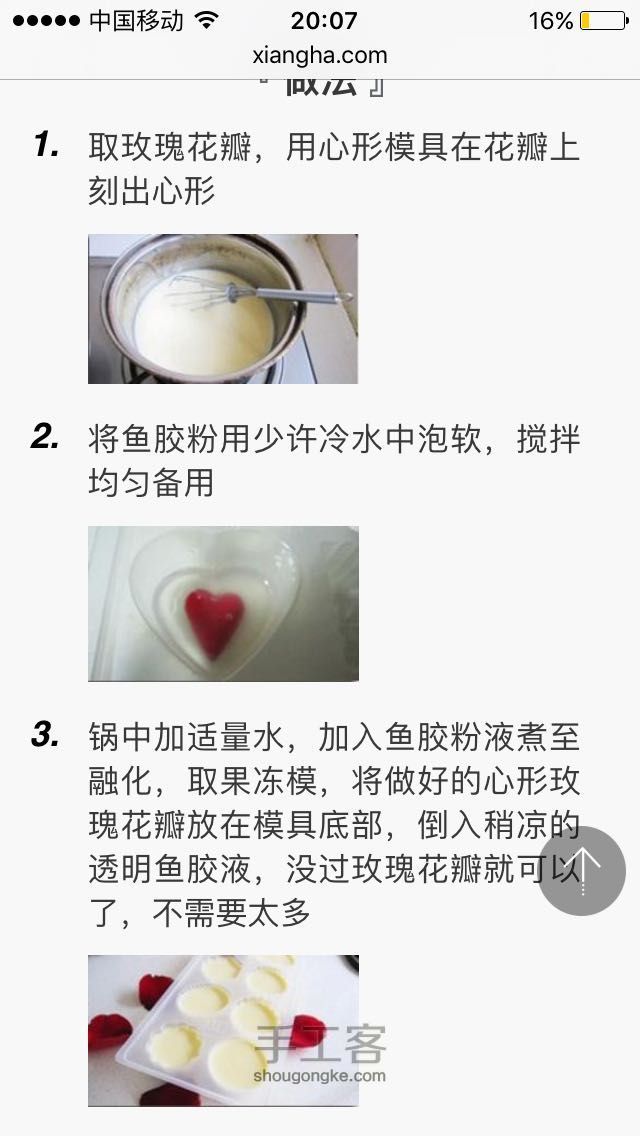 各种布丁甜品 第3步