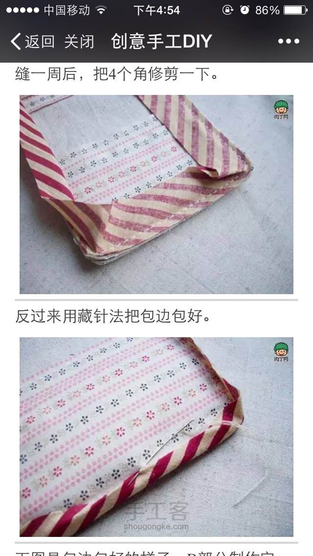 萌萌哒小卡包转 第6步