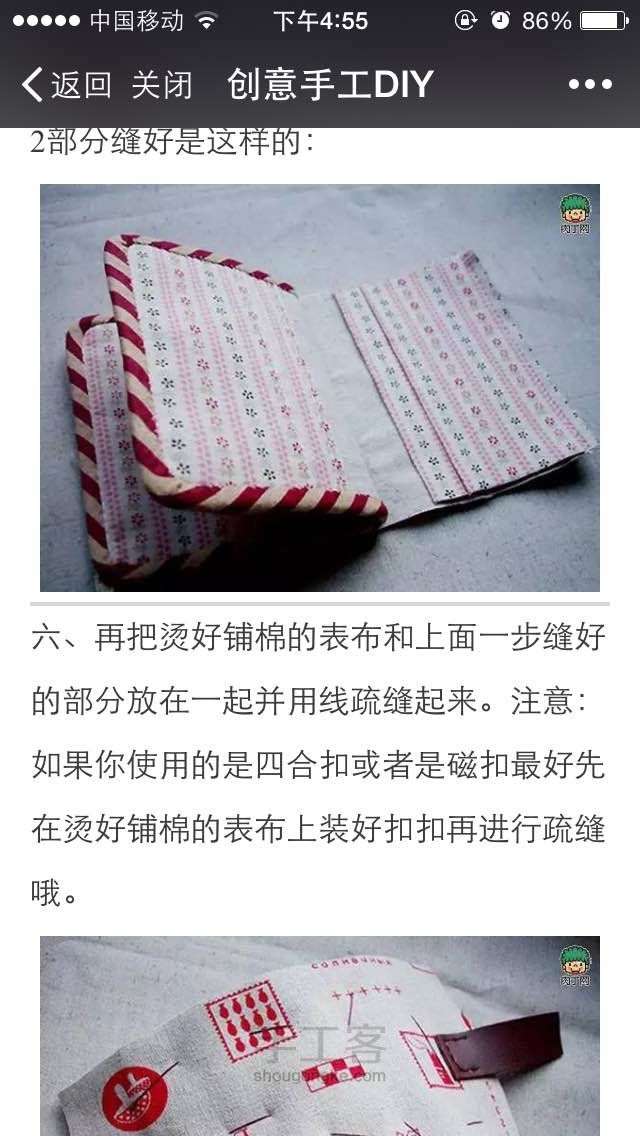 萌萌哒小卡包转 第12步