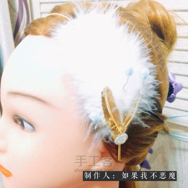 天使羽毛发饰教程 第12步