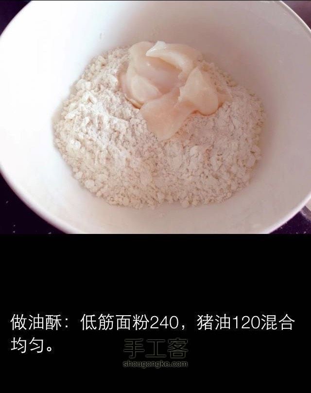 缤纷蛋黄酥 第6步