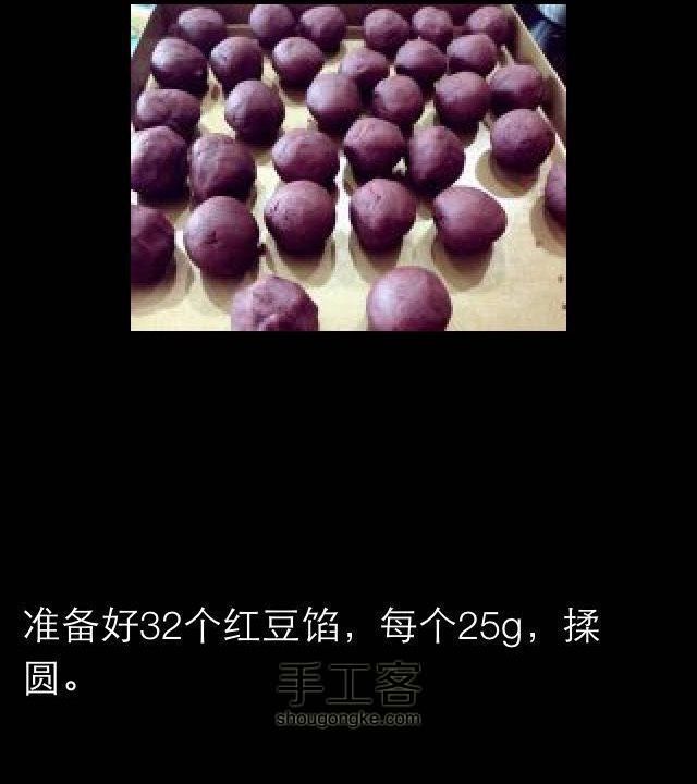 缤纷蛋黄酥 第4步
