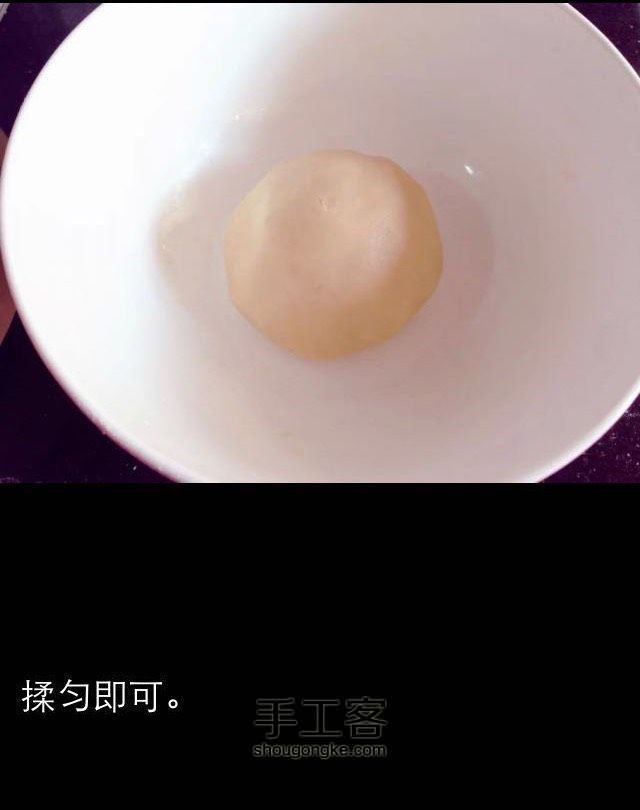 缤纷蛋黄酥 第7步