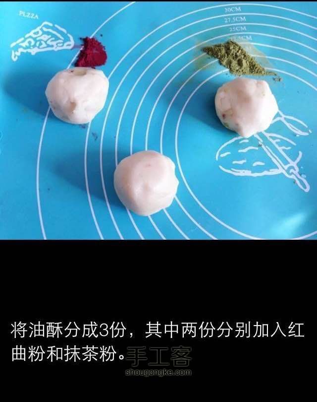 缤纷蛋黄酥 第8步