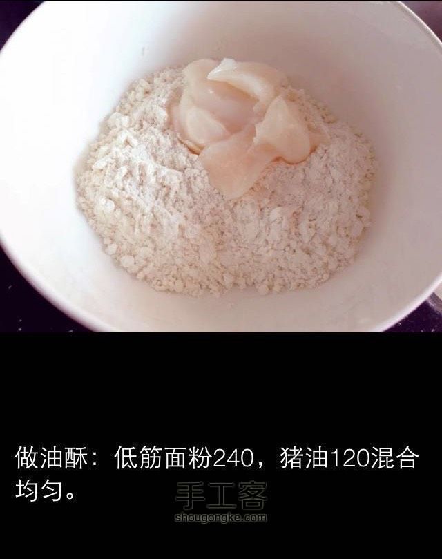 缤纷蛋黄酥 第11步