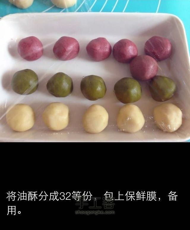缤纷蛋黄酥 第15步