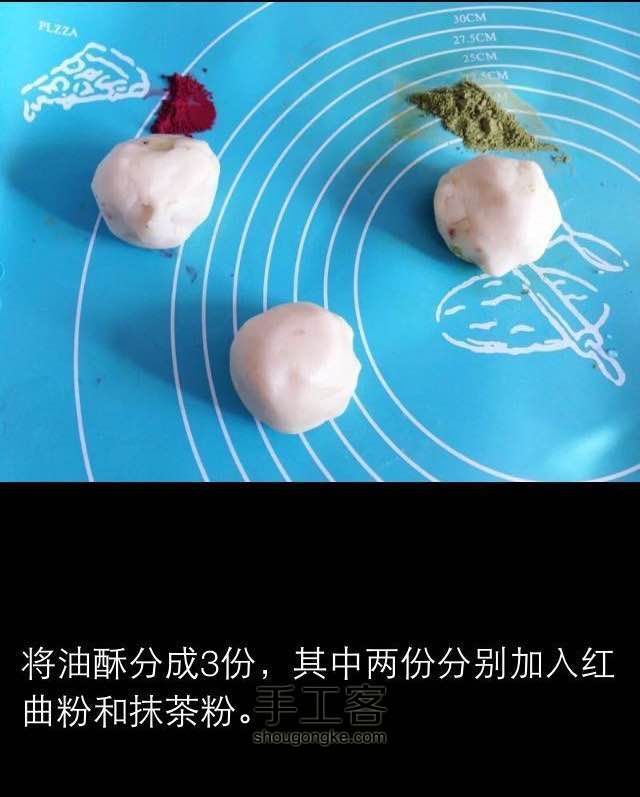 缤纷蛋黄酥 第13步
