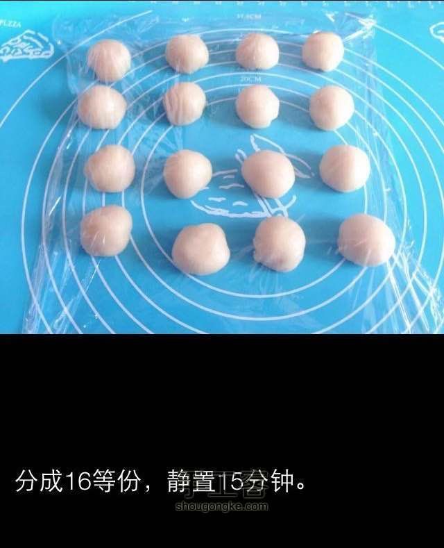 缤纷蛋黄酥 第17步