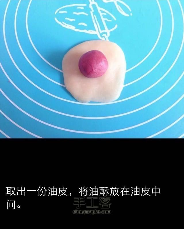 缤纷蛋黄酥 第18步